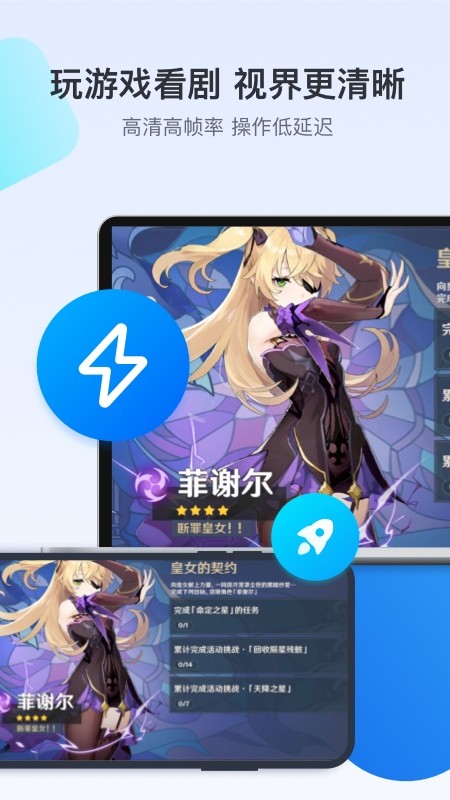 ToDesk远程控制 1