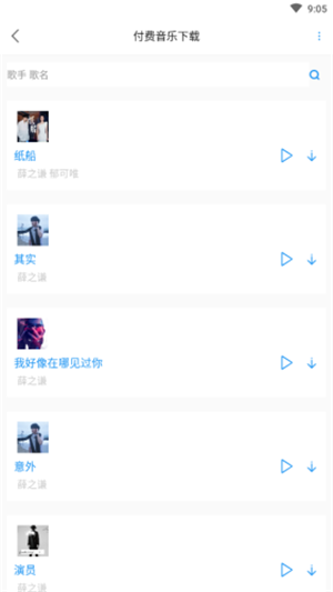 听音儿app安卓版 1