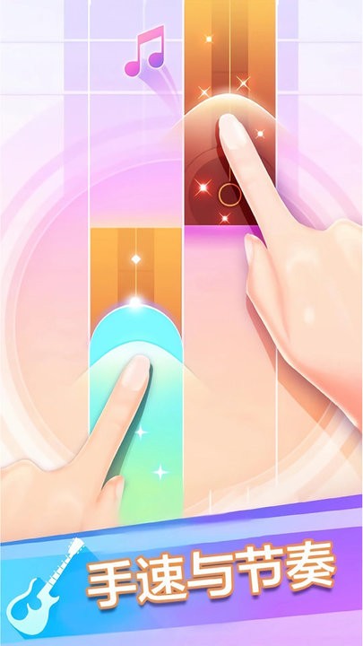 钢琴块3别踩白块安卓版 1