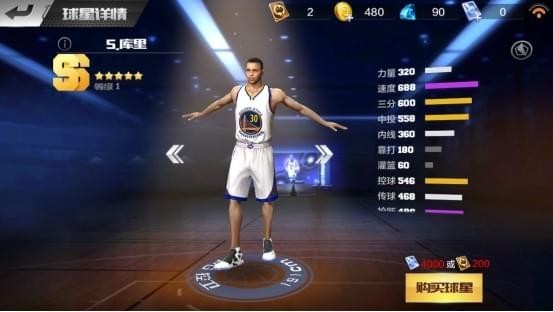最强NBA手游 2