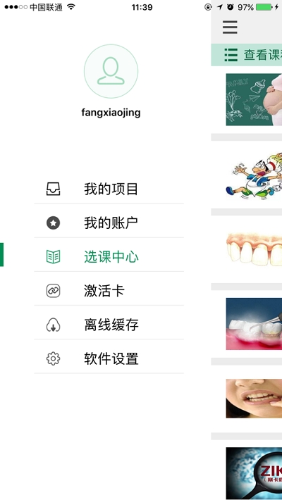 医爱网官方版 1