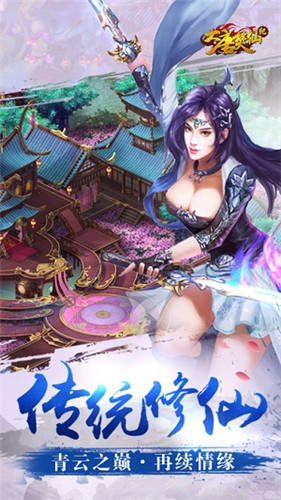 大唐焚仙纪安卓版 1