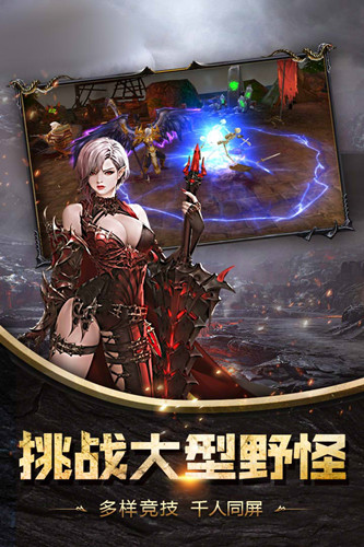 驯龙大陆手游 1