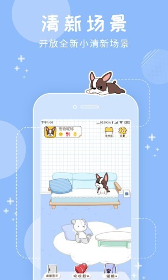 我的萌宠游戏 1