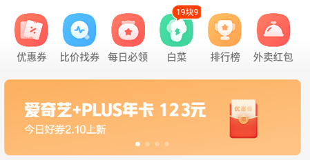 什么值得买app 1