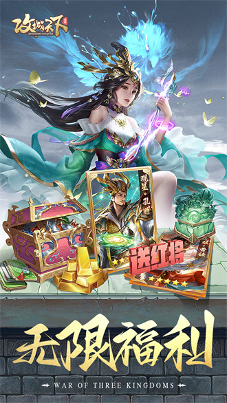 攻城天下手机版 1