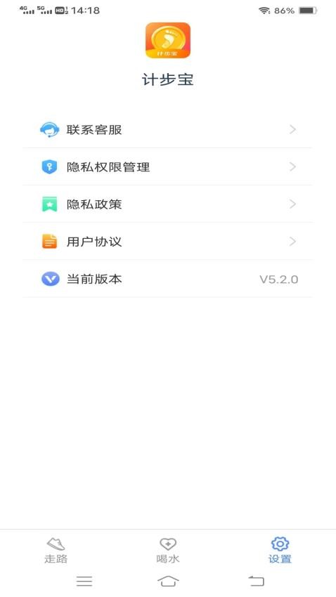 计步宝app 1