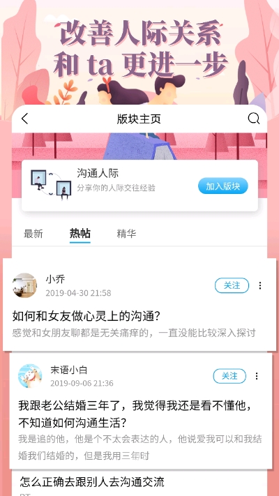轻知识app 1