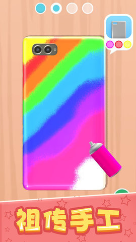 制作手机壳模拟游戏 1