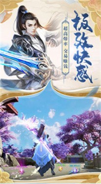 御剑九洲中文版 1