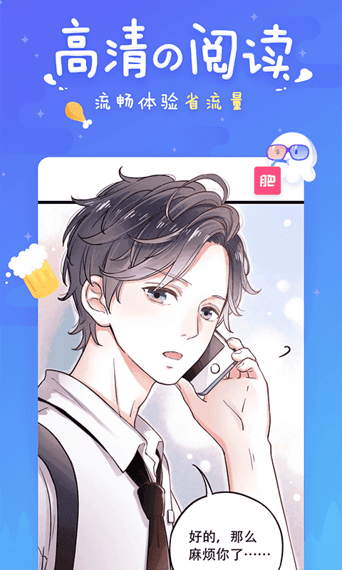 未删减港漫app 1