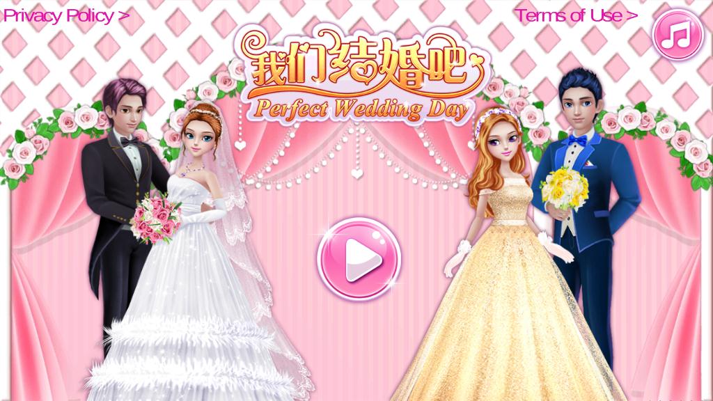 完美婚礼 1