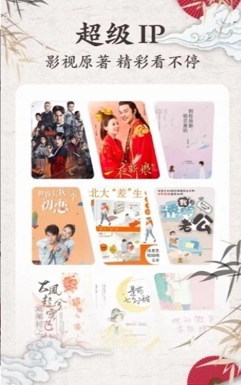 红豆免费小说 1