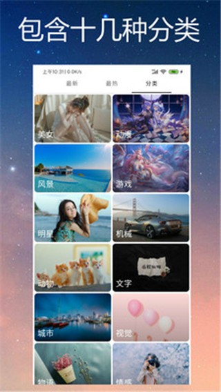 喵斯动态壁纸最新版 1