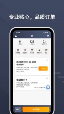 乐拼用车司机app 1