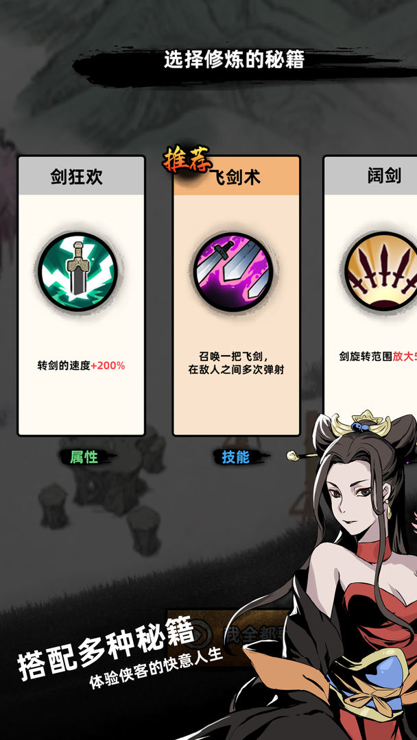 大侠你的剑掉了游戏 1