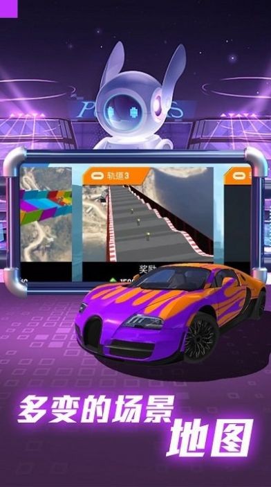 全民赛车派对游戏 1
