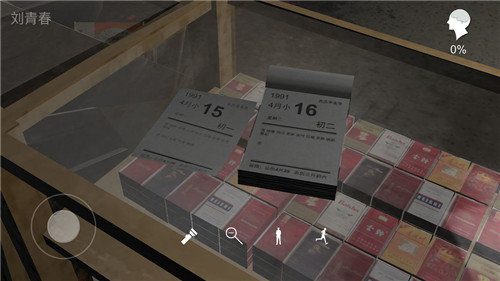 孙美琪疑案郎威 1