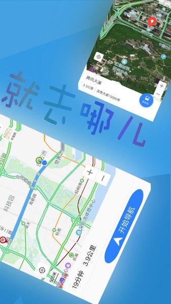 北斗侠导航app 1