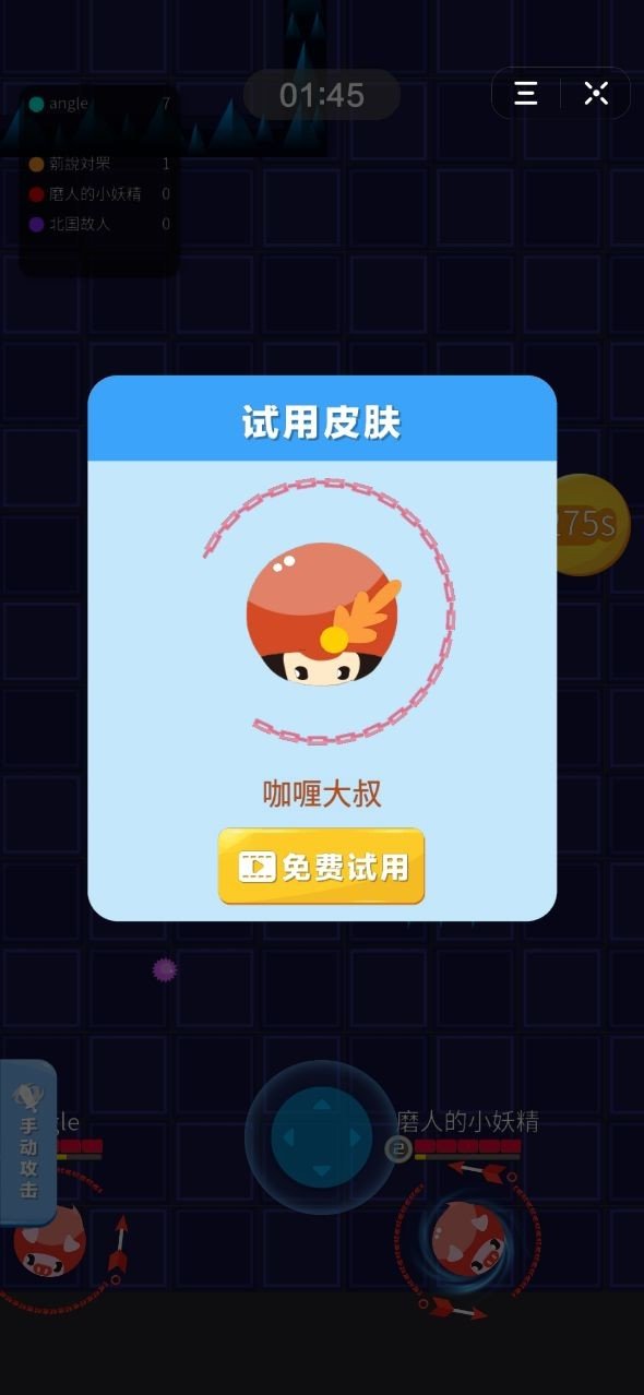 扎心大作战游戏 2