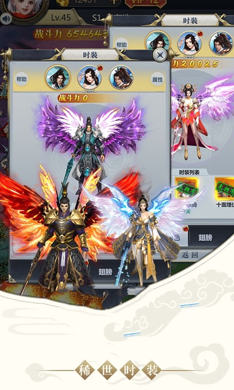 诛仙之斩天拔剑术 1