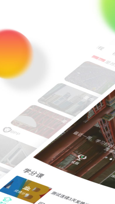 智慧树网大学生版 1