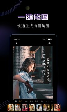 糖图照片美化app 1