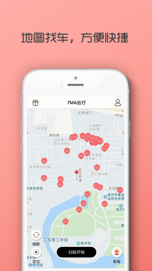 7ma出行最新版 1