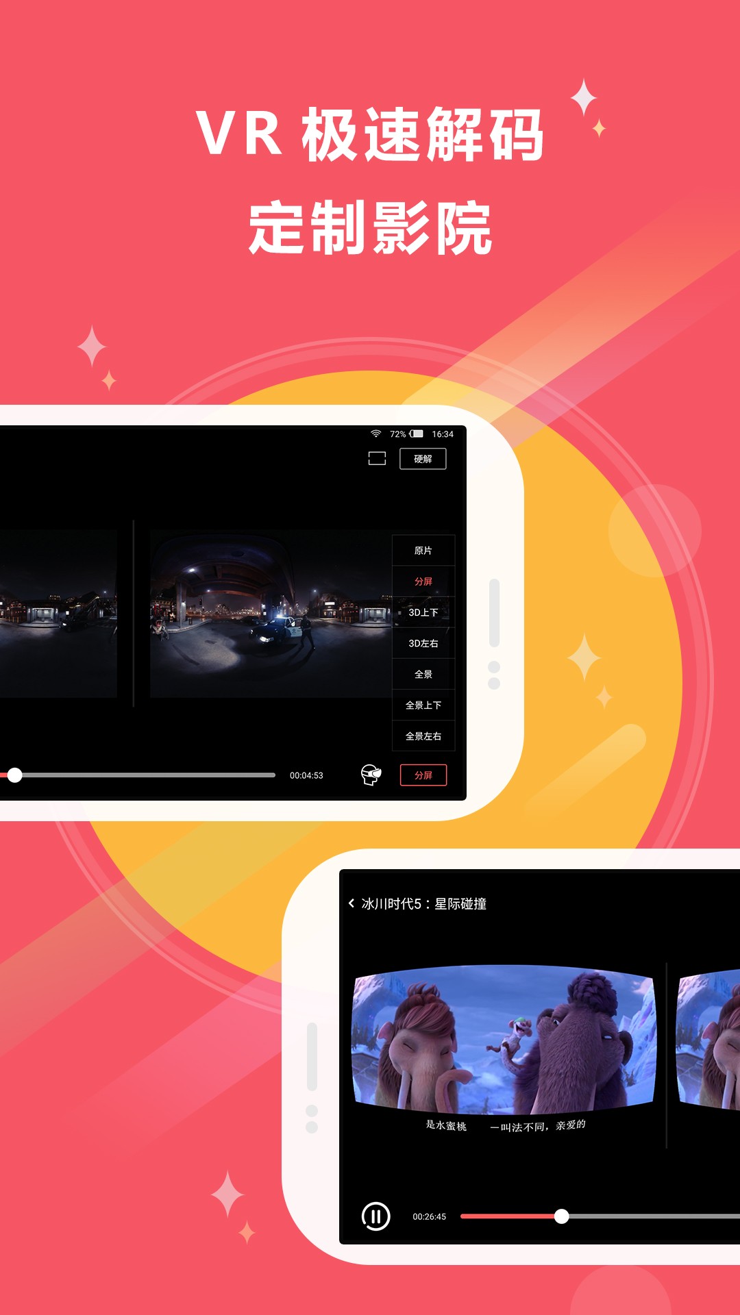 vr看片王最新版 1