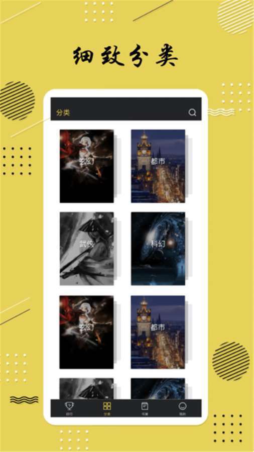 全本追书免费小说 1