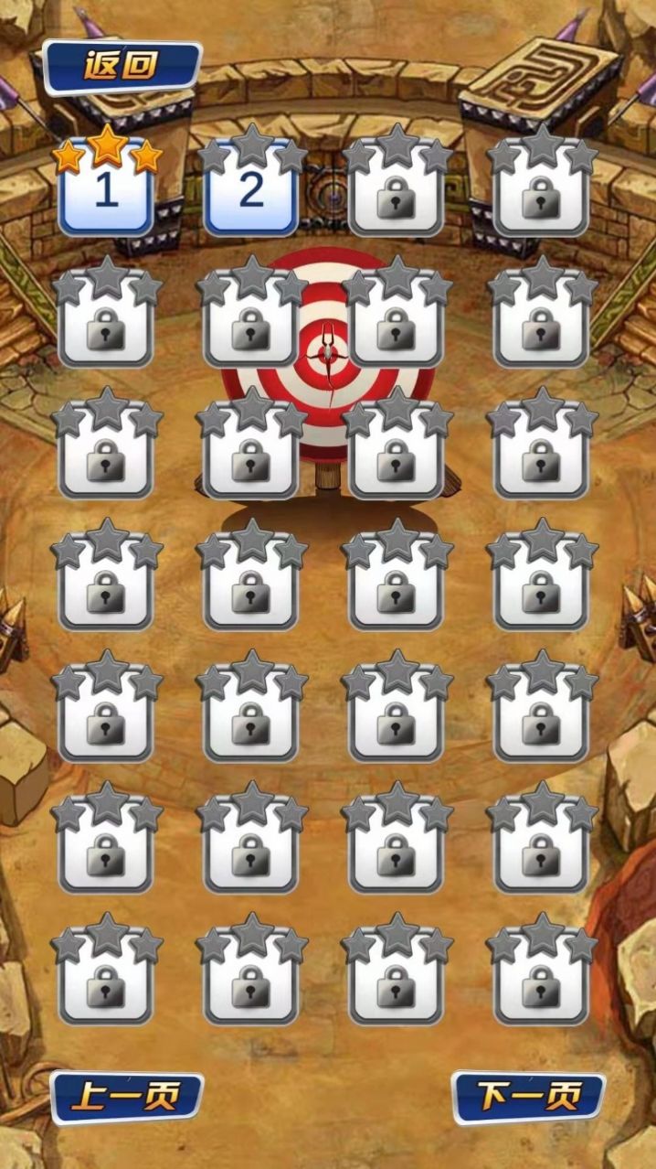 射手就位游戏 1