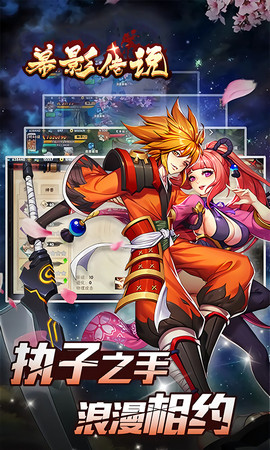 暮影传说游戏 1