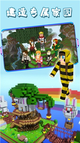 袖珍沙盒模拟 1