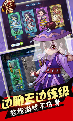 仙魔大陆游戏 1