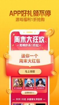 交易猫租号app 1