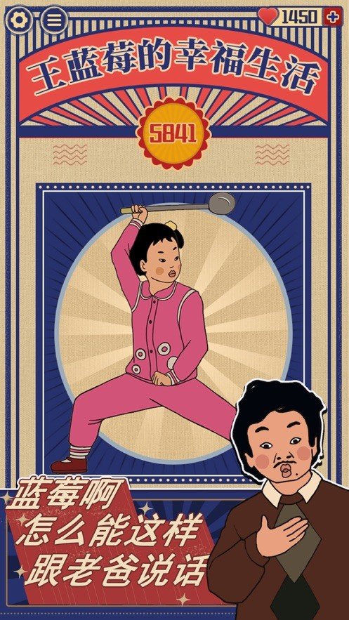 王蓝莓的幸福生活 1