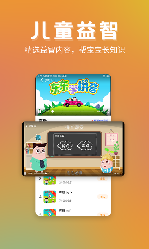 儿童故事精选 1