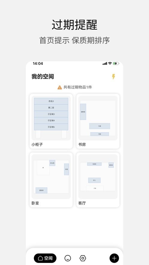 花花收纳免费版 1