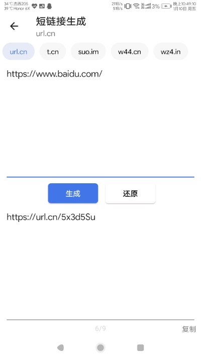哈喽兔工具箱app 1