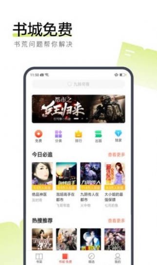 奶盖阅读app 1