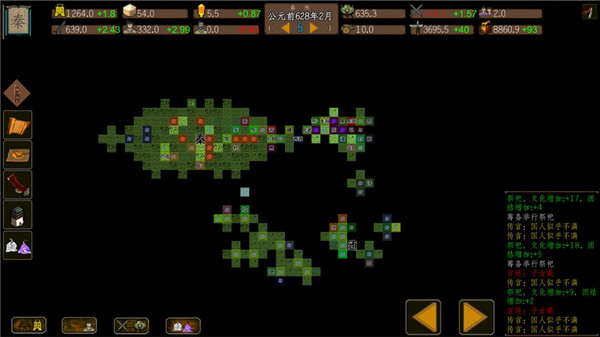 东周模拟战最新版2025 1