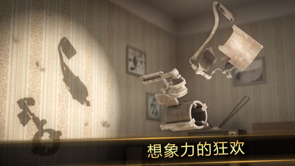 投影寻真安卓版游戏 1