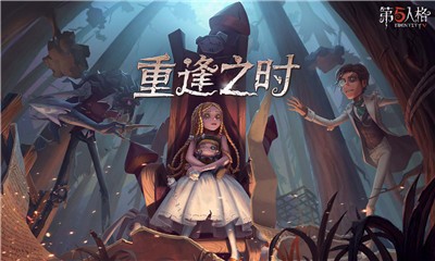 第五人格1.5.55游戏 2