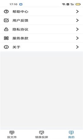 极米投影APP 2