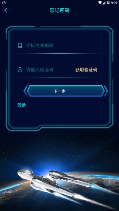 联邦星球app 1