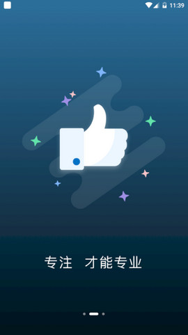 雷利出行司机端 1