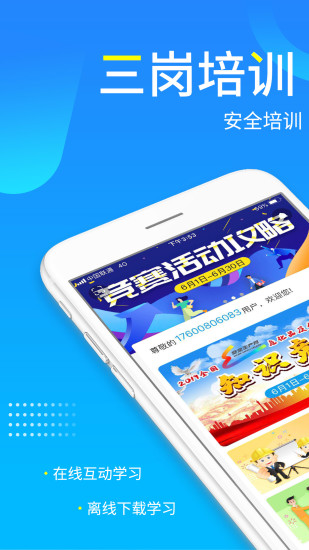 链工宝app 1