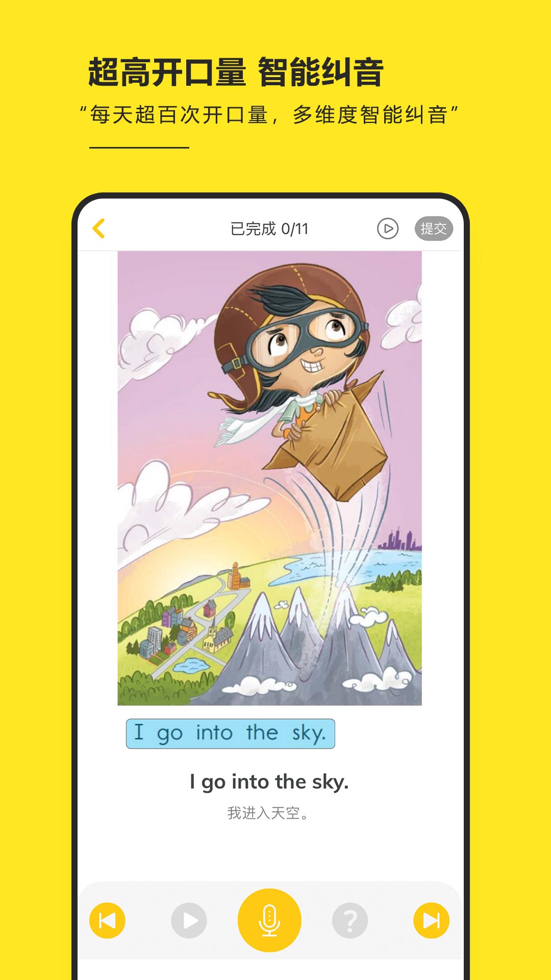 RAZ阶梯阅读安卓版 1