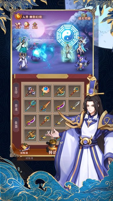 封神师巔峰契約 1