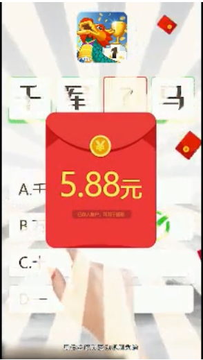 成语夺宝赛红包版 1